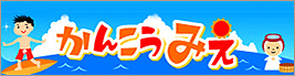 南伊勢町