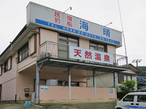 民宿海晴